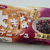 大きな満足
