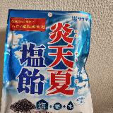 夏場の必需品