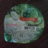 爽やかでおいしい