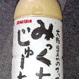 美味しいミックスジュース！