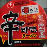 辛くておいしい