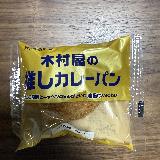 満足感のあるパンです