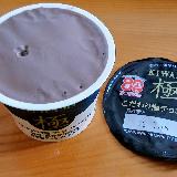 チョコの味が濃厚に味わえる