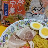 茹でずに冷やし中華
