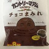 チョコ好きにはたまらない