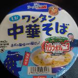 美味しかった