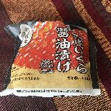 いくらが少ない