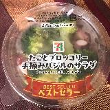 美味しいよね