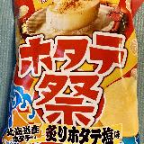 美味しい