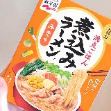 煮込んでも伸びない独自の麺