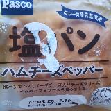 ペッパーチーズがおいしいです