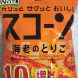 ハマる味