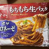 もちもち平麺に濃厚ソースが絡んで本格的！大満足の味
