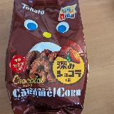 美味しい