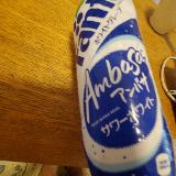 懐かしいアンバサ