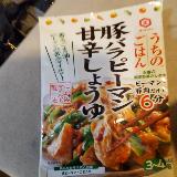 にがみマイルド製法