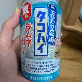 美味しい
