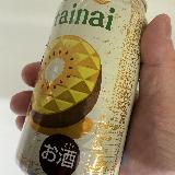 キウイの香りはそこそこのお酒に調整されています。