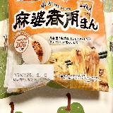 美味しい