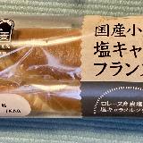 美味しい
