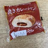 食べ応えあるカレーパン