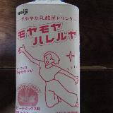 ピーチの風味