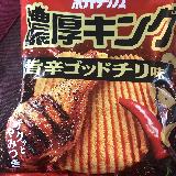 旨みと辛味