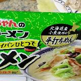 美味しい