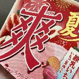 懐かしい