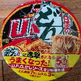 こんなおもしろいコラボ初めて見たかも