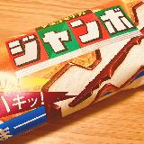 パリパリチョコにあっさりアイス