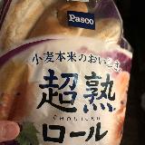 しっとりレーズン