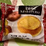 美味しい