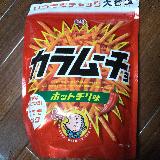 スパイシーでおいしい