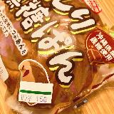 ボリューミーな黒糖ぱん