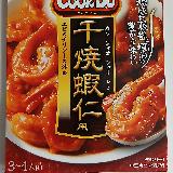 手軽に本格エビチリ
