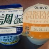 とろけるタイプのプリン