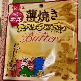 美味しい