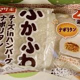 美味しい