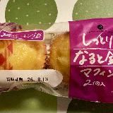 美味しい