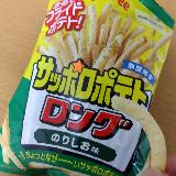 ロングサッポロポテト