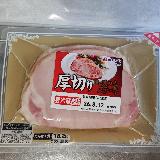 おいしい