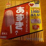 あっさりした甘さ。