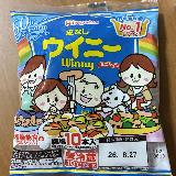 昔から大好きな定番！皮なしで柔らかく優しい味わい