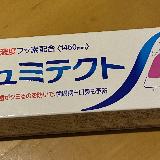 歯周病ケアと言えば！