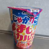 おいしい