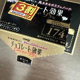 カカオの香り