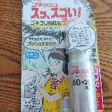 効果に期待