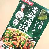 お家でプロの味