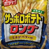 ほんとにフライドポテトみたい